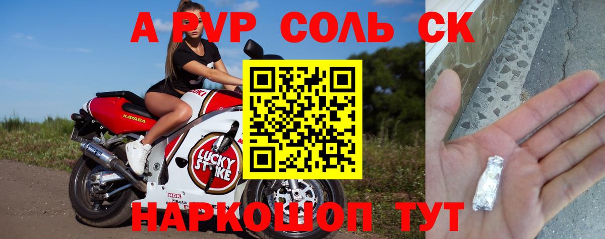A-PVP  Вход с VPN  Апрелевка  Alpha-PVP мука 