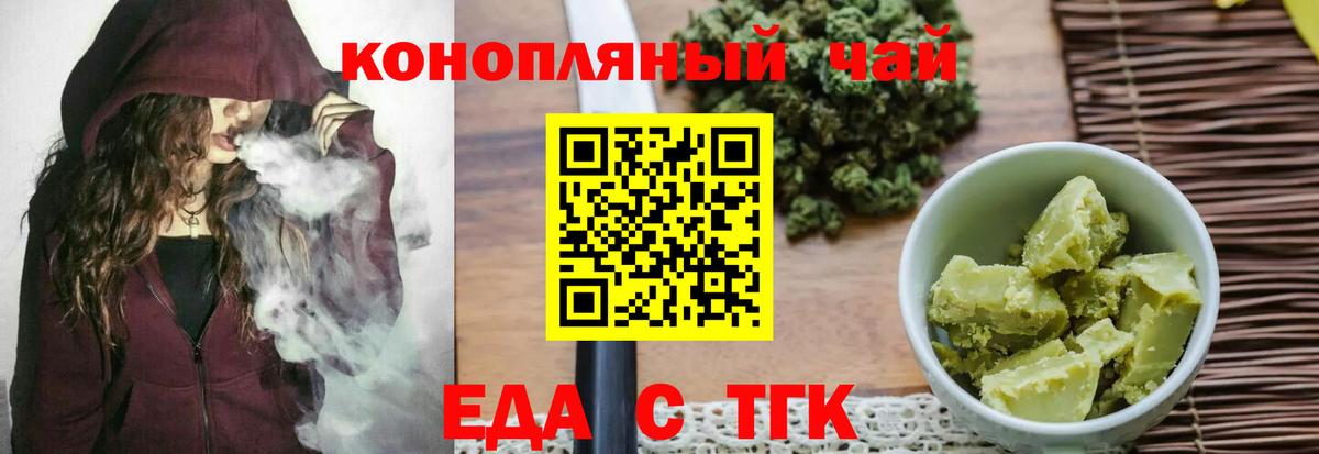 Cannafood марихуана Апрелевка