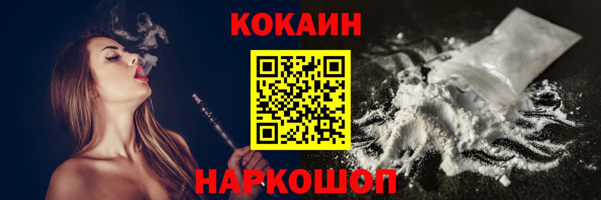 Кокаин Fish Scale  COCAIN 97%  Вход с VPN  Кокаин  Апрелевка 