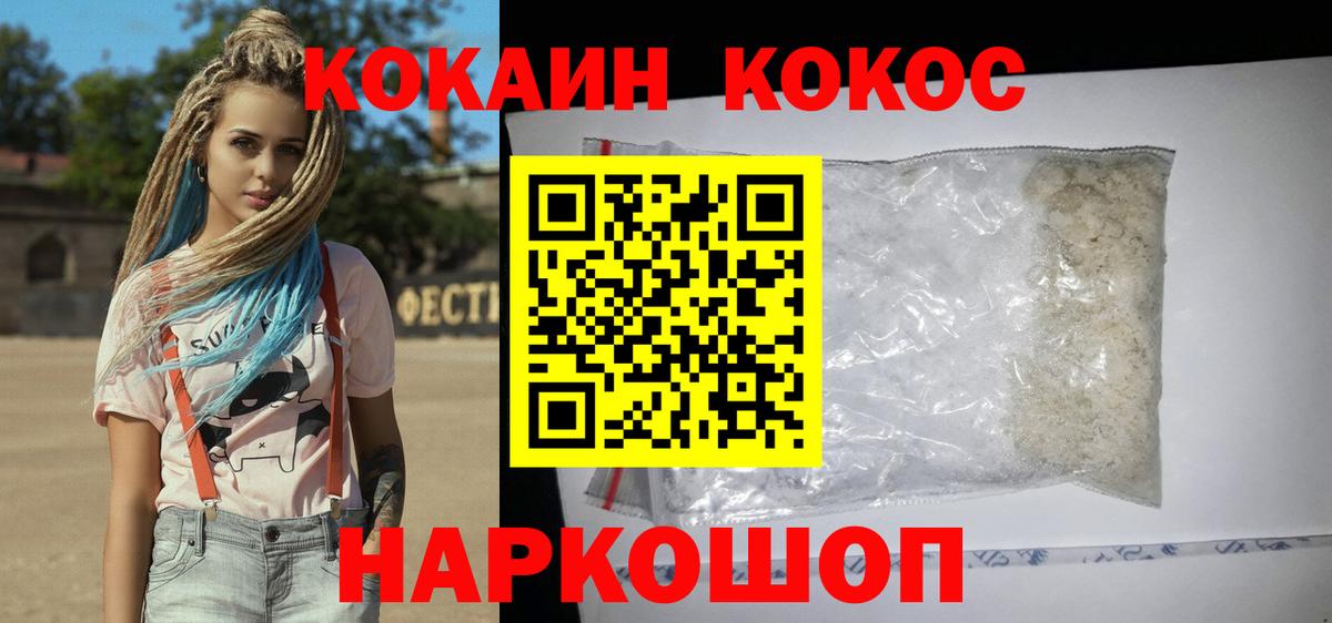COCAIN FishScale Апрелевка