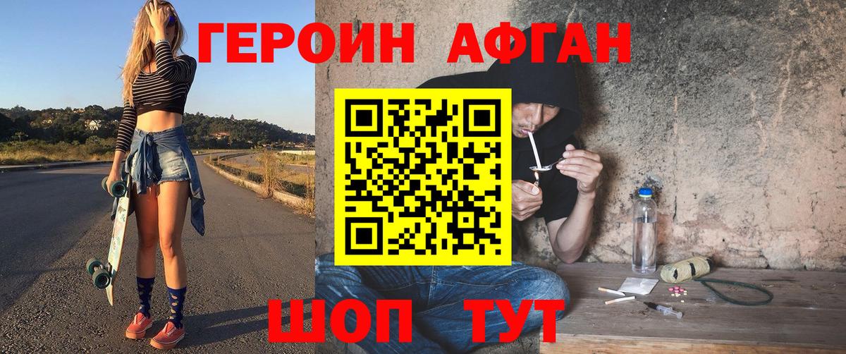 Апрелевка  ГЕРОИН Афган  Вход с VPN 