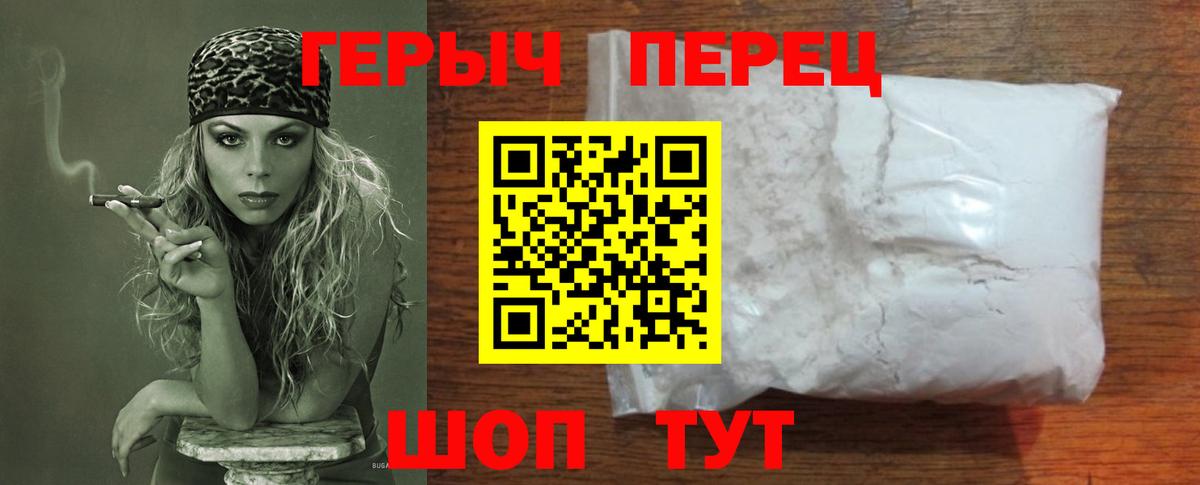 Героин гречка Апрелевка