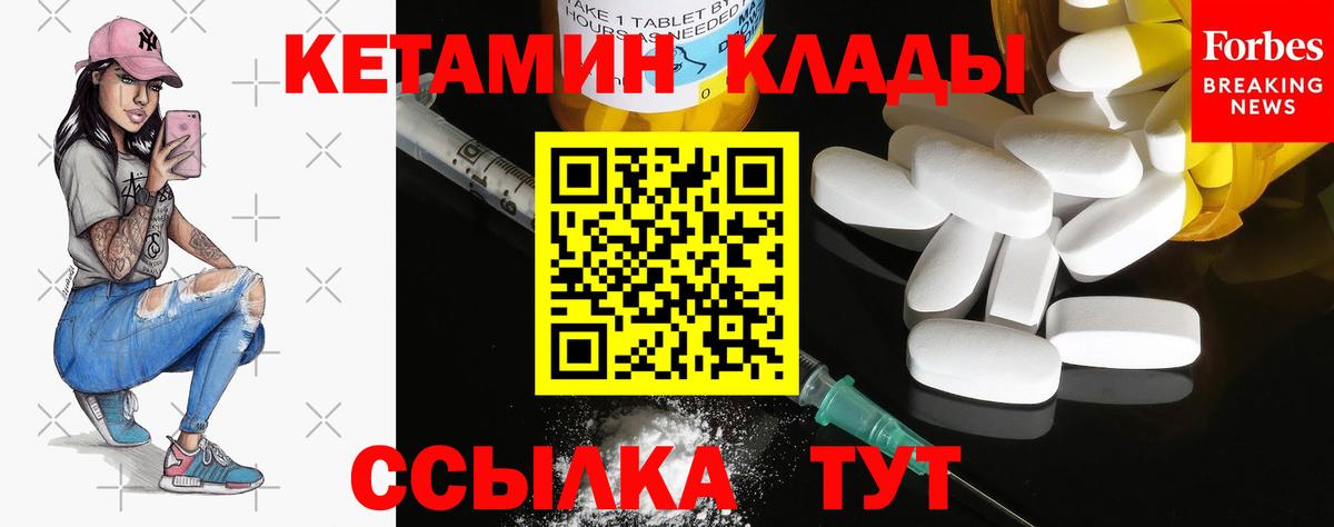 ОМГ ОМГ как войти  Кетамин VHQ  Кетамин ketamine  Вход с VPN  Апрелевка 