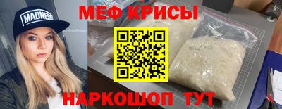 меф VHQ Апрелевка