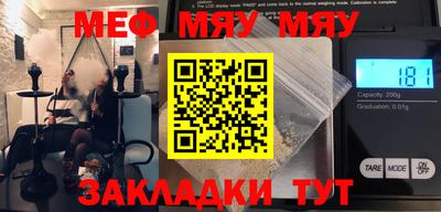 меф VHQ Апрелевка