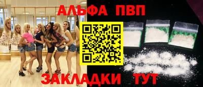 Альфа ПВП Апшеронск