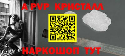 Альфа ПВП Апшеронск