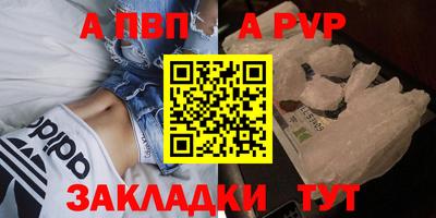 Альфа ПВП Апшеронск