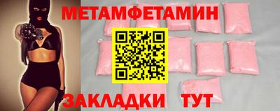 меф VHQ Апрелевка