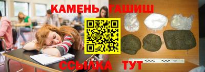 синтетический гашиш Аргун