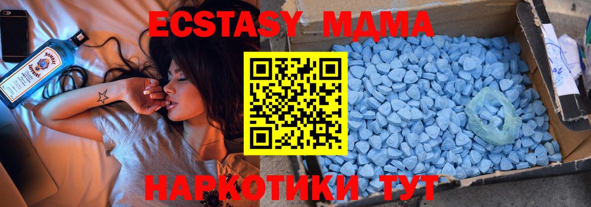 MDMA кристаллы  МДМА молли  Апрелевка  MDMA  Вход с VPN 
