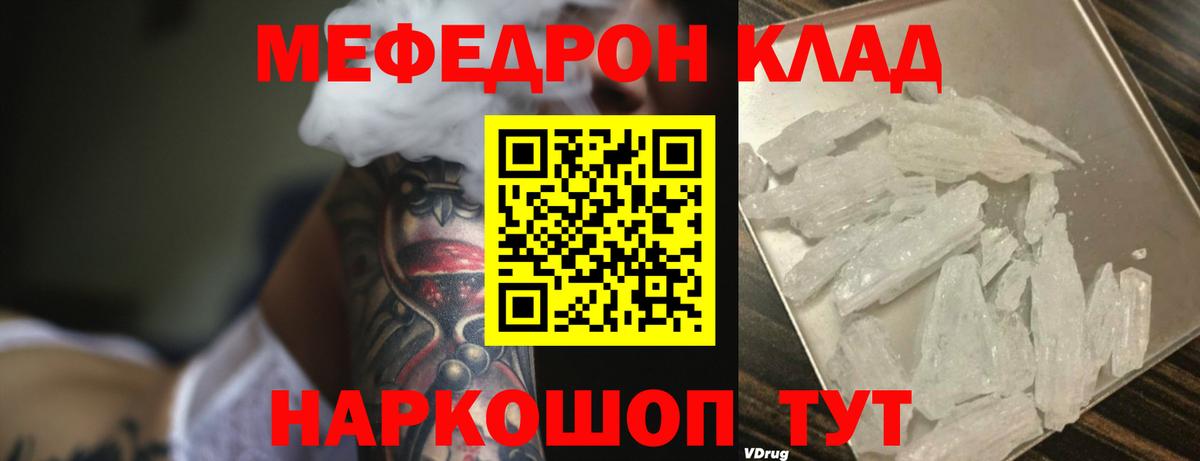 Апрелевка  МЯУ-МЯУ кристаллы  Вход с VPN  МЕФ 4 MMC 