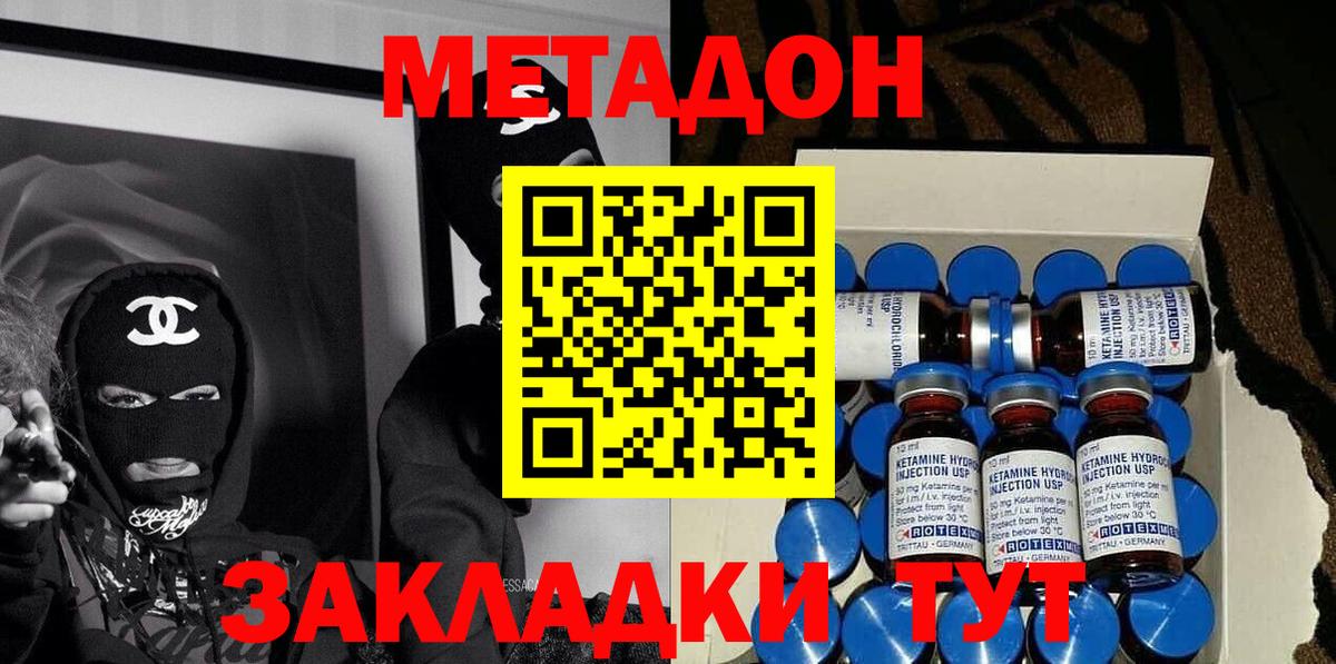 Метадон кристалл  KRAKEN сайт  Апрелевка  МЕТАДОН белоснежный  Вход с VPN 
